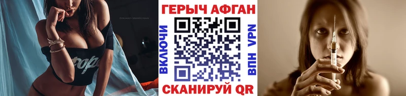 Купить  Вязьма  ГЕРОИН афганец 