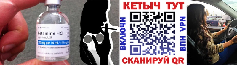 КЕТАМИН VHQ  Купить закладки  Вязьма 