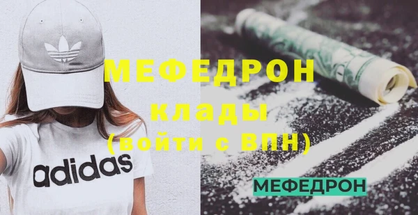 мяу мяу кристалл Белоозёрский