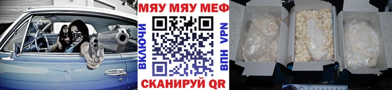 Мефедрон кристаллы Вязьма