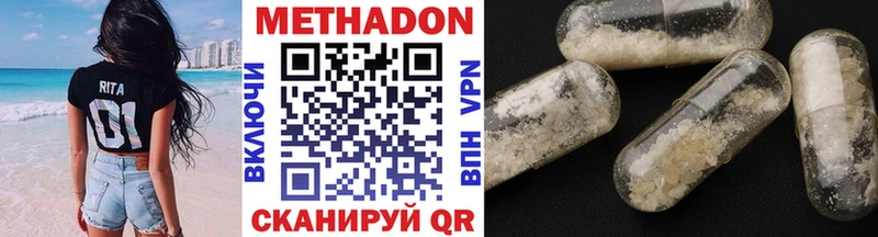 Купить  Вязьма  Метадон мёд 